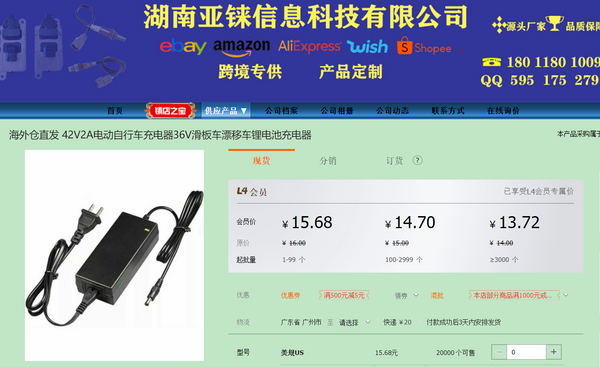 Electric bike charger Ebike 36V Li-ion battery